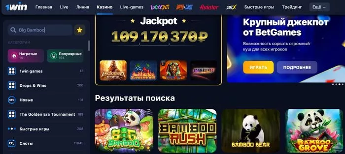 Big Bamboo играть демо
