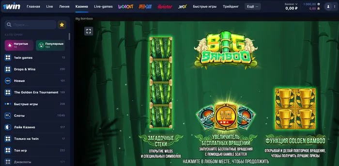 Демо версия Big Bamboo