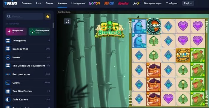 Скачать Big Bamboo