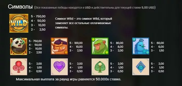 Играть Big Bamboo