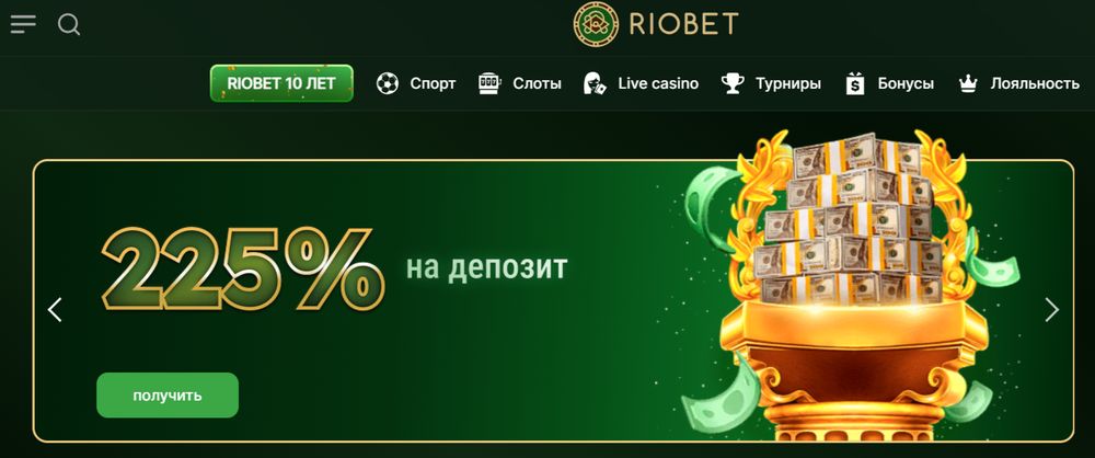 Риобет (Riobet) казино: зеркало для входа на официальный сайт сегодня